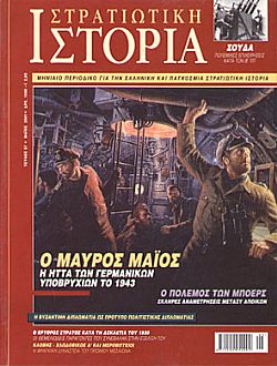 Ο ΜΑΥΡΟΣ ΜΑΪΟΣ