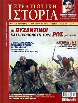 ΕΝΑΣ ΣΑΜΟΥΡΑΪ ΣΤΟ ΠΟΛΕΜΙΚΟ ΜΟΥΣΕΙΟ