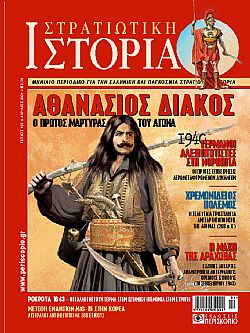 ΧΡΕΜΩΝΙΔΕΙΟΣ ΠΟΛΕΜΟΣ