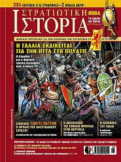 Α ΚΑΡΛΙΚΟΣ ΠΟΛΕΜΟΣ