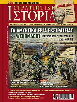 ΤΟ ΓΝΩΡΙΖΑΤΕ;