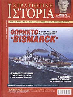 Ο ΑΓΩΝΙΣΤΗΣ ΛΑΜΠΡΟΣ ΚΑΤΣΩΝΗΣ ΚΑΙ ΤΟ ΕΠΑΝΑΣΤΑΤΙΚΟ ΤΟΥ ΚΙΝΗΜΑ