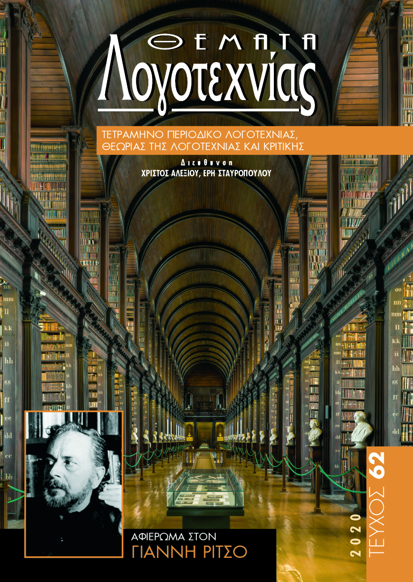 ΟΙ ΤΗΛΕΟΠΤΙΚΕΣ ΔΙΑΣΚΕΥΕΣ ΜΥΘΙΣΤΟΡΗΜΑΤΩΝ ΤΟΥ ΓΡΗΓΟΡΙΟΥ ΞΕΝΟΠΟΥΛΟΥ: ΜΙΑ ΕΠΙΣΚΟΠΗΣΗ