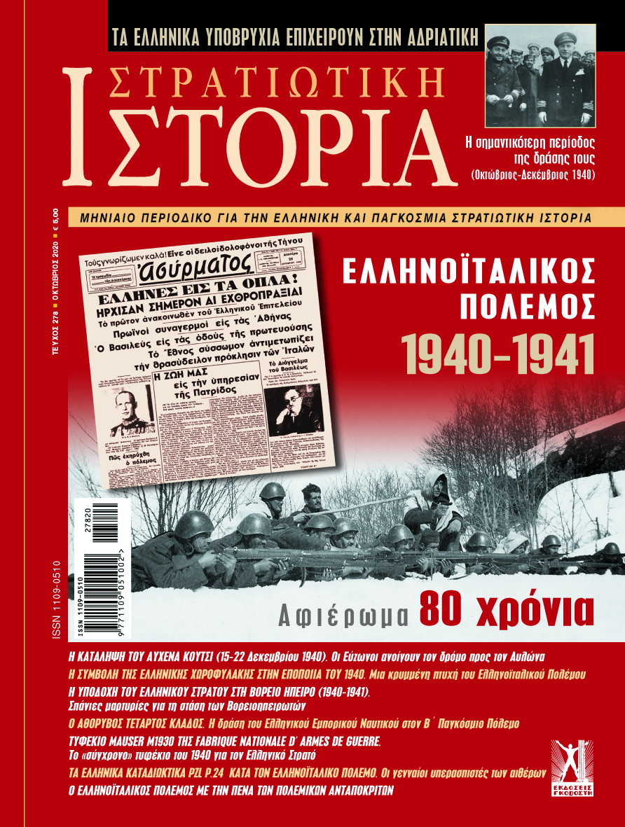 Ο ΑΘΟΡΥΒΟΣ ΤΕΤΑΡΤΟΣ ΚΛΑΔΟΣ