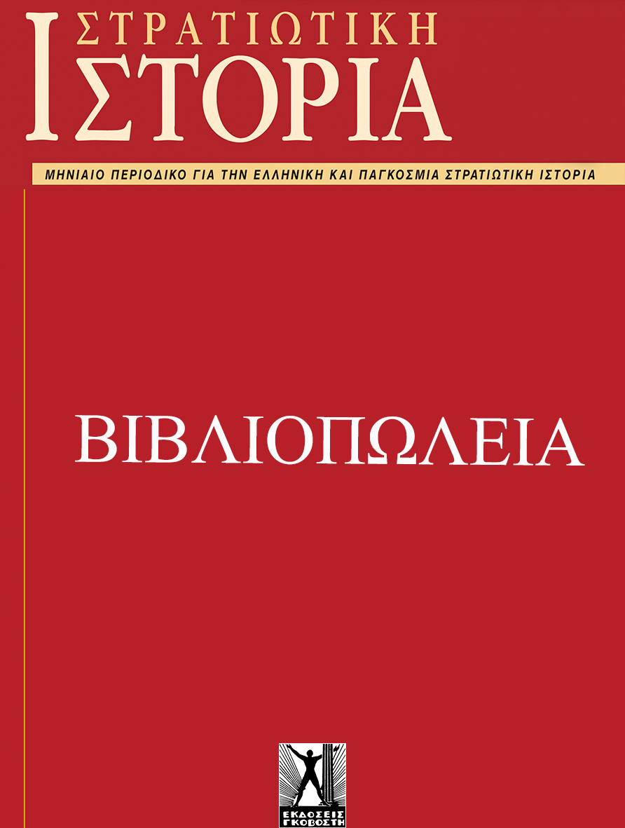 ΒΙΒΛΙΟΠΩΛΕΙΑ