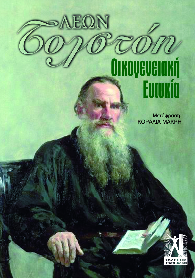 Οικογενειακή ευτυχία