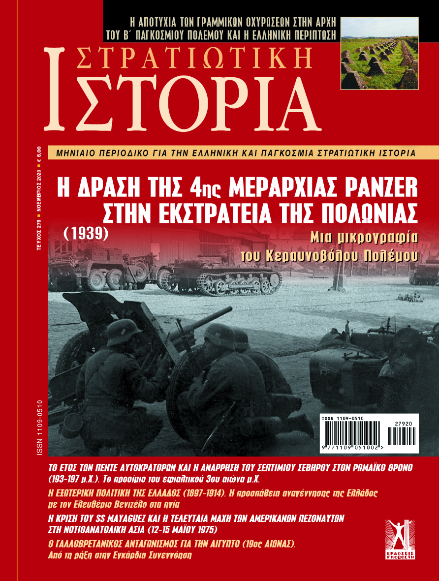 Ο ΓΑΛΛΟΒΡΕΤΑΝΙΚΟΣ ΑΝΤΑΓΩΝΙΣΜΟΣ ΓΙΑ ΤΗΝ ΑΙΓΥΠΤΟ