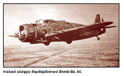 Επιχείρηση «Compass» E-book