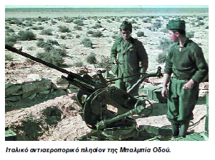 Επιχείρηση «Compass» E-book