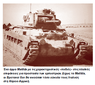 Επιχείρηση «Compass» E-book