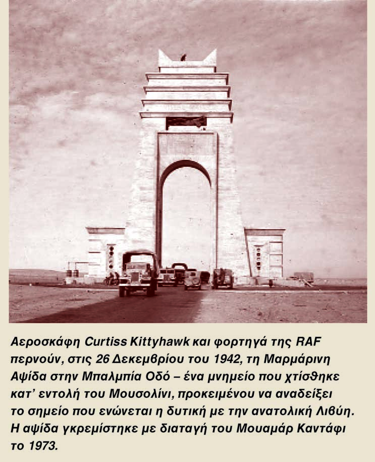 Επιχείρηση «Compass» E-book