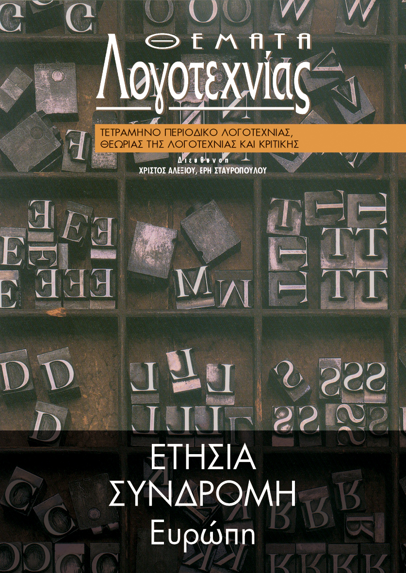 ΕΤΗΣΙΑ ΣΥΝΔΡΟΜΗ [ΧΩΡΕΣ ΕΝΤΟΣ ΕΥΡΩΠΗΣ]