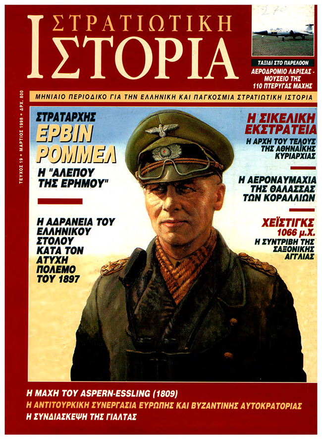 Η ΑΝΤΙΤΟΥΡΚΙΚΗ ΣΥΝΕΡΓΑΣΙΑ ΕΥΡΩΠΗΣ ΚΑΙ ΒΥΖΑΝΤΙΝΗΣ ΑΥΤΟΚΡΑΤΟΡΙΑΣ