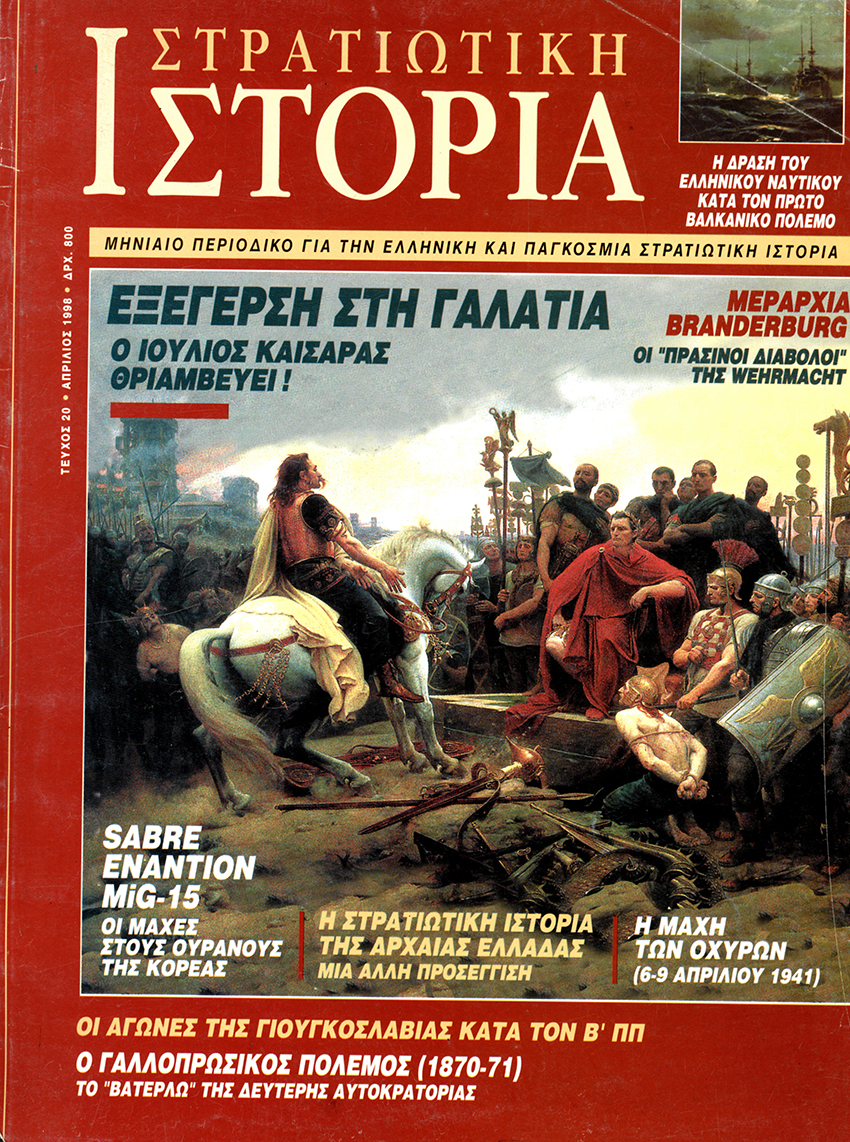 ΜΕΡΑΡΧΙΑ BRANDENBURG