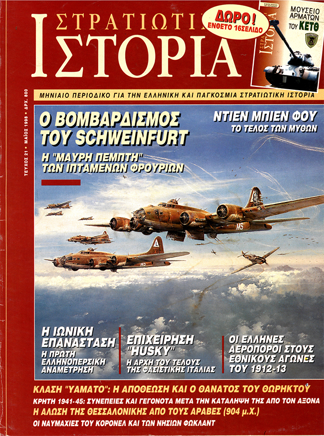 ΚΛΑΣΗ ΥΑΜΑΤΟ