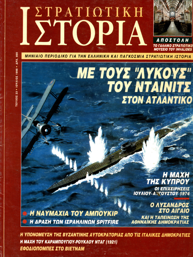 ΕΦΟΔΙΟΠΟΜΠΕΣ ΣΤΟ ΒΙΕΤΝΑΜ