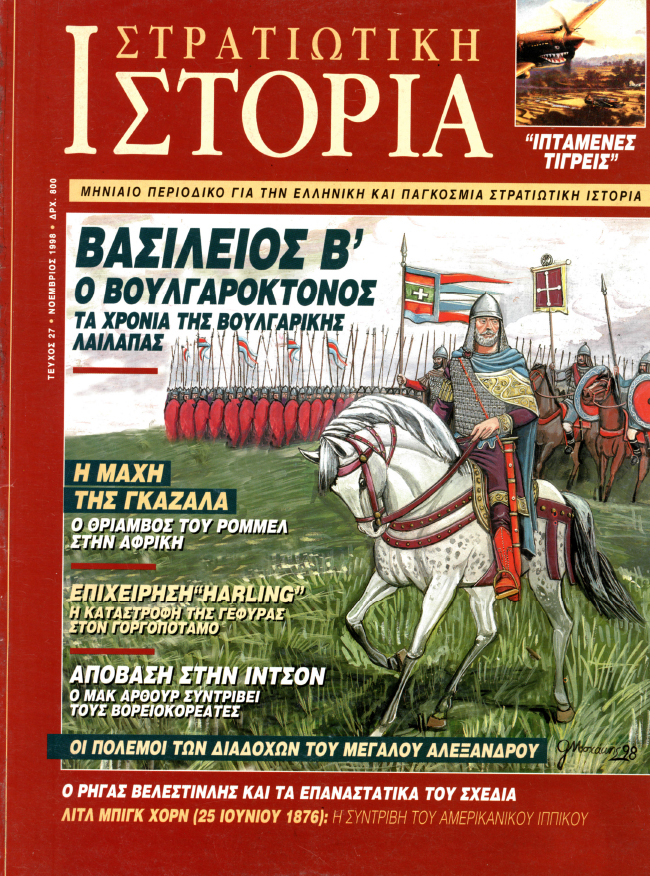 ΤΟ ΓΝΩΡΙΖΑΤΕ;