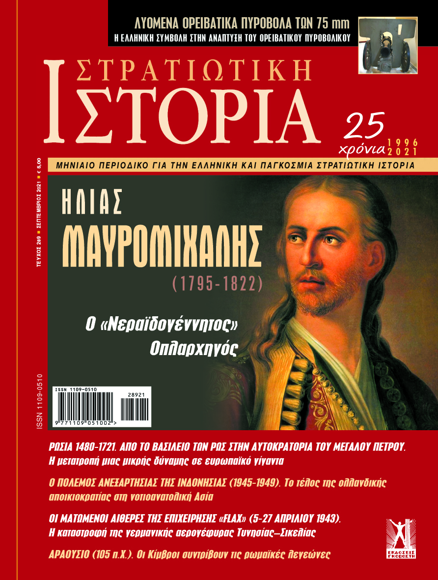 ΑΡΑΟΥΣΙΟ 105 π.Χ.