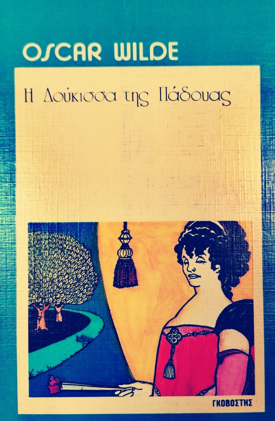 Η δούκισσα της Πάδουας