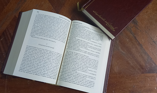 Αδελφοί Καραμάζοβ (Συλλεκτική έκδοση)