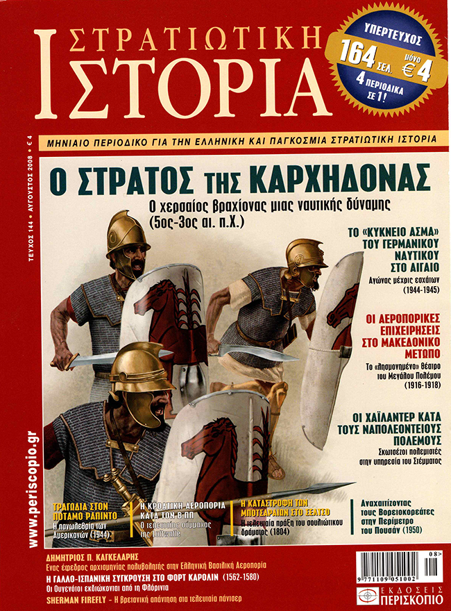 Η ΠΕΡΙΜΕΤΡΟΣ ΤΟΥ ΠΟΥΣΑΝ