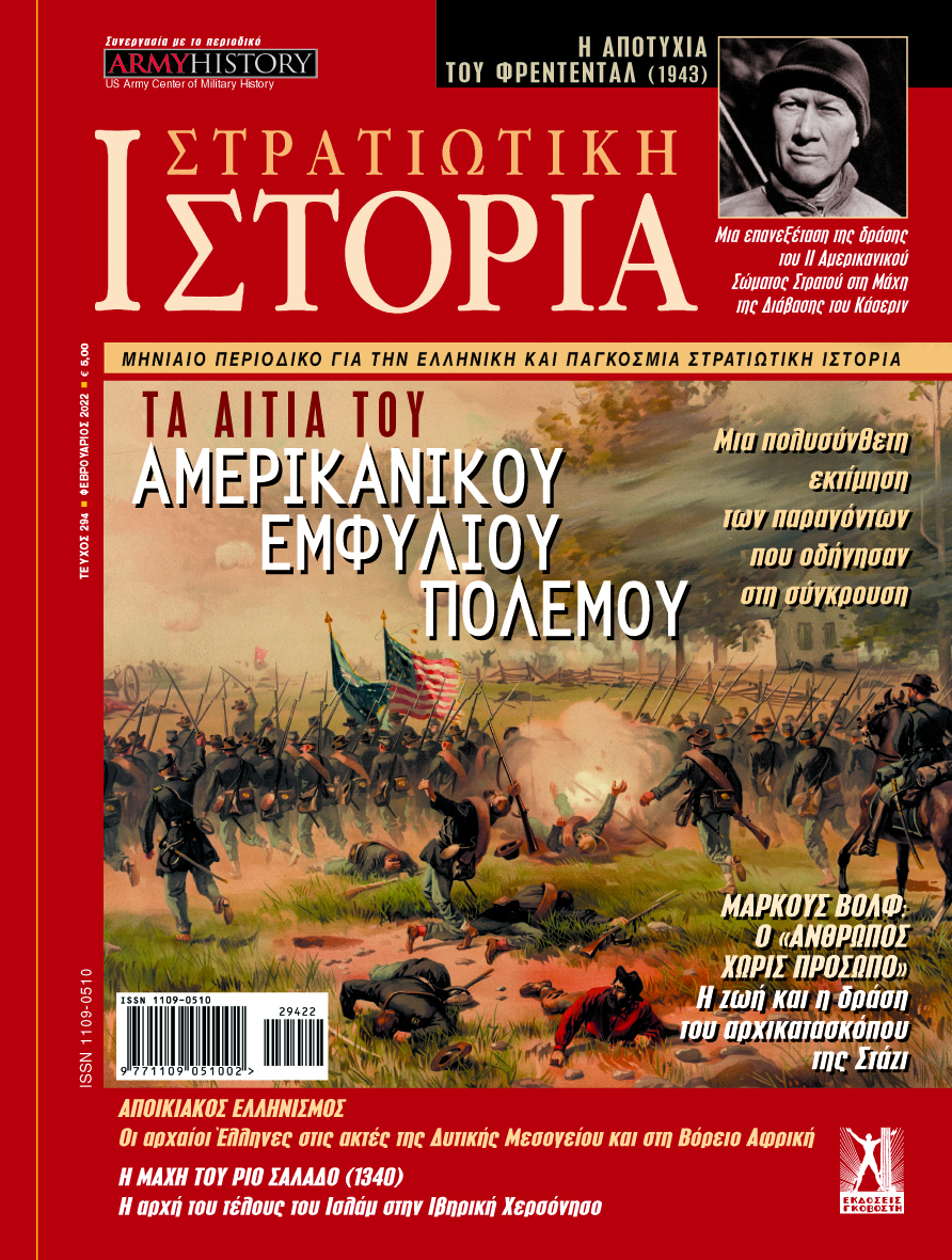 Η ΜΑΧΗ ΤΟΥ ΡΙΟ ΣΑΛΑΔΟ (1340)