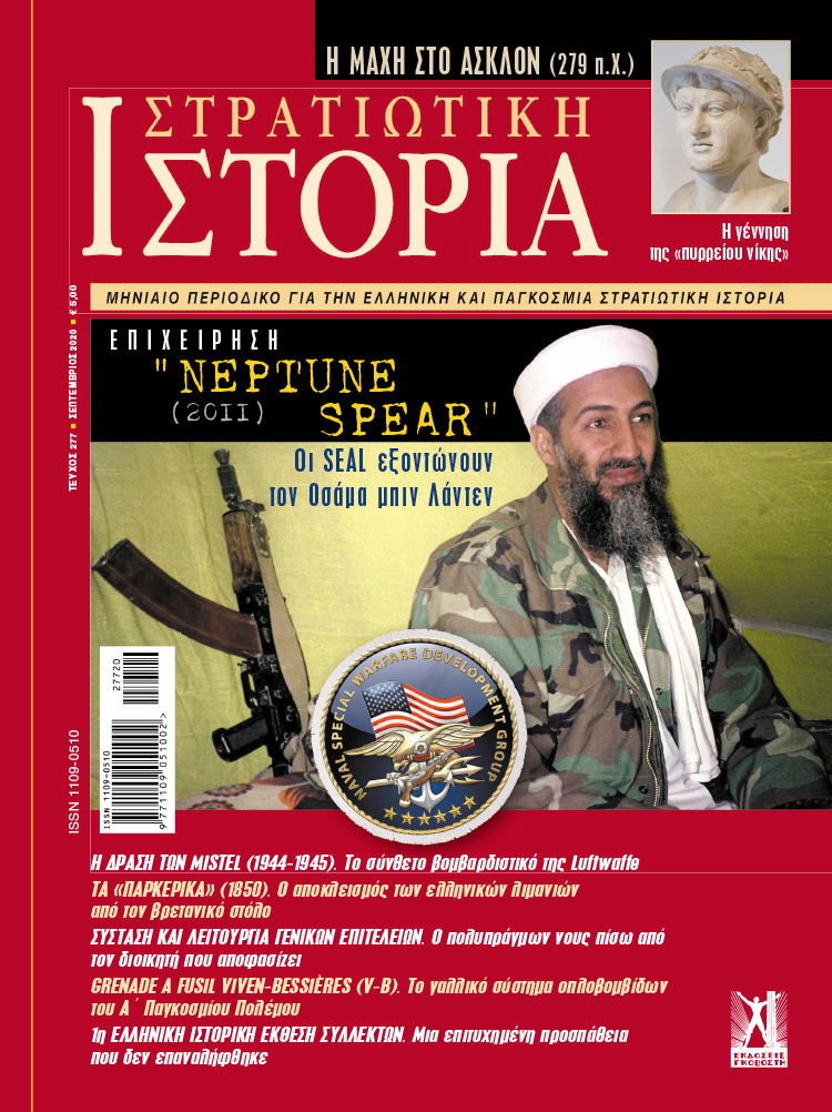 ΟΠΛΙΚΑ ΣΥΣΤΗΜΑΤΑ