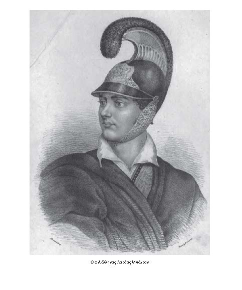 ...και πάλι μια Ελεύθερη Ελλάδα!