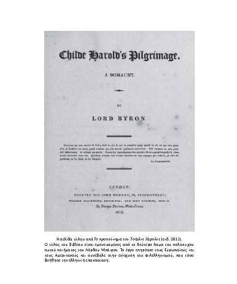 ...και πάλι μια Ελεύθερη Ελλάδα!