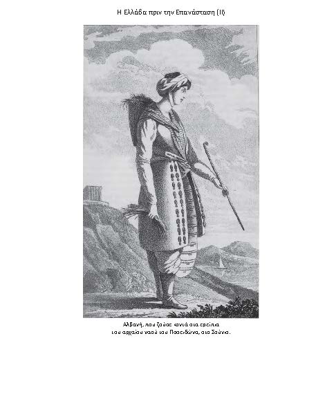 ...και πάλι μια Ελεύθερη Ελλάδα!