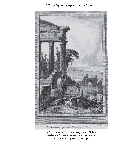 ...και πάλι μια Ελεύθερη Ελλάδα!