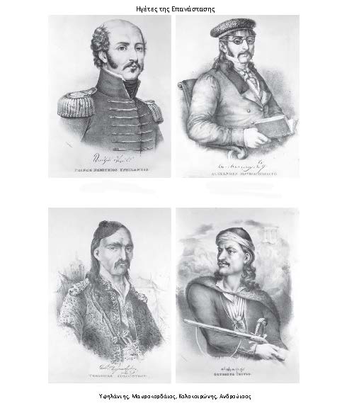 ...και πάλι μια Ελεύθερη Ελλάδα!