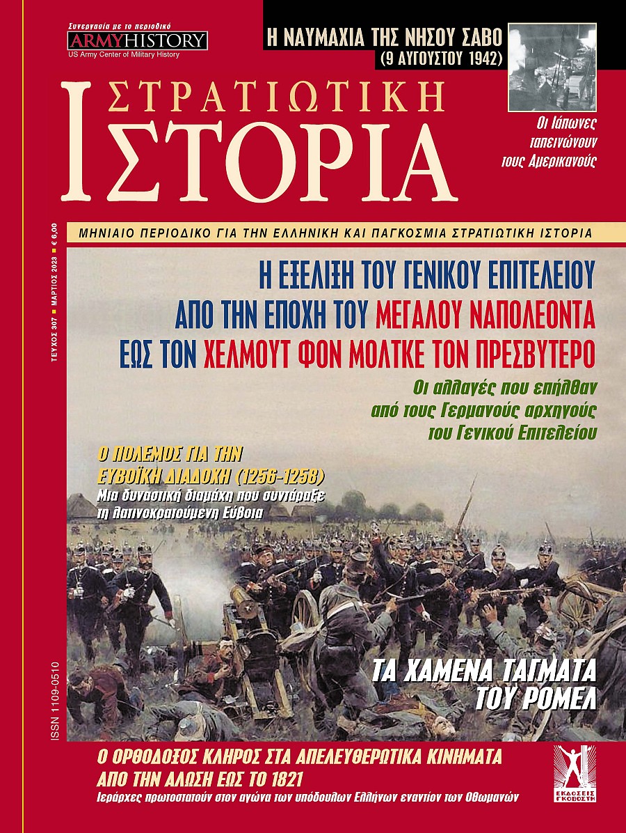 ΑΓΝΩΣΤΕΣ ΠΤΥΧΕΣ ΤΗΣ ΙΣΤΟΡΙΑΣ