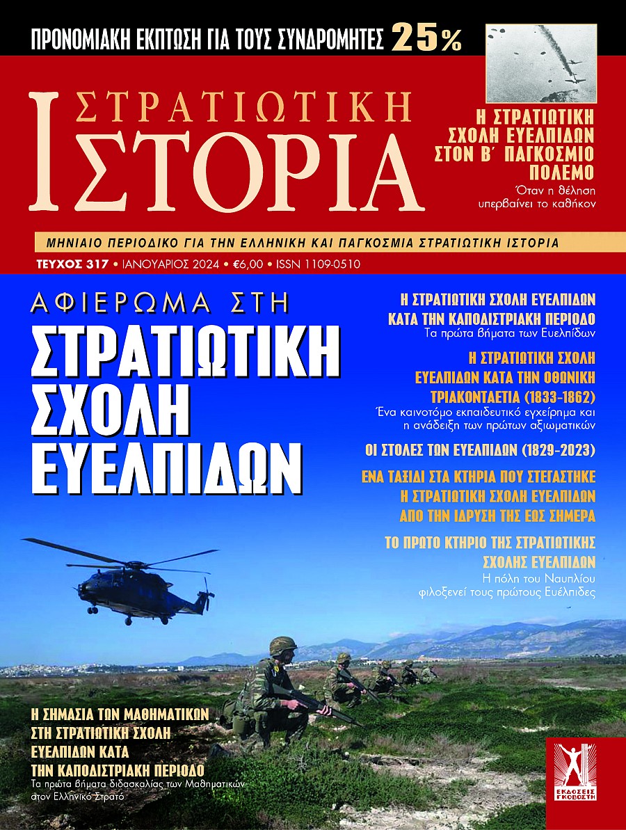 ΧΡΟΝΟΛΟΓΙΟ