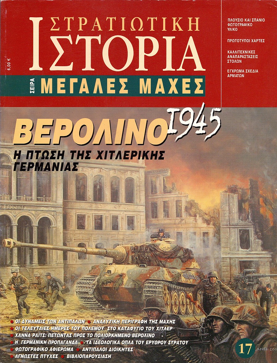 Βερολίνο 1945