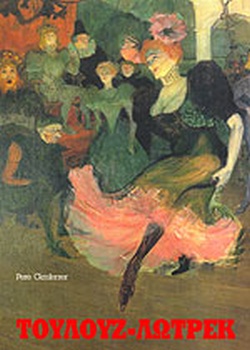 Τουλούζ Λωτρέκ