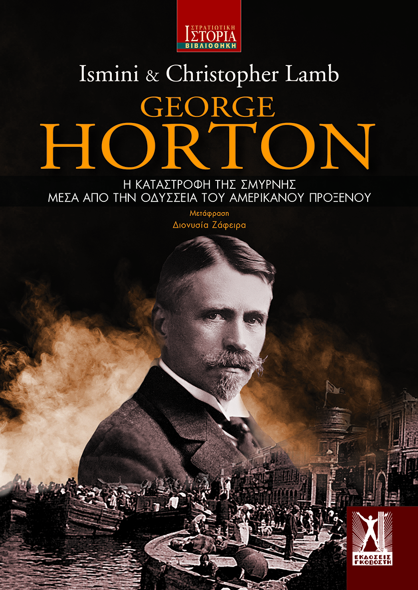 George Horton