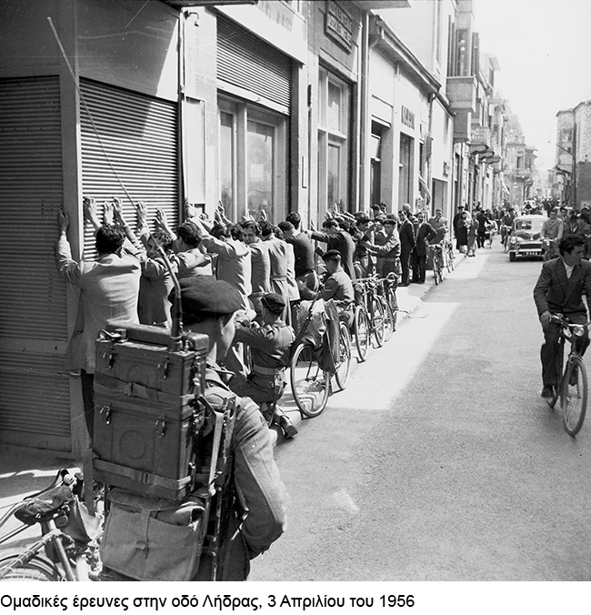 ΕΟΚΑ (1955-1959)