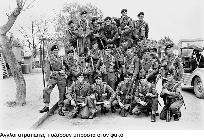 ΕΟΚΑ (1955-1959)