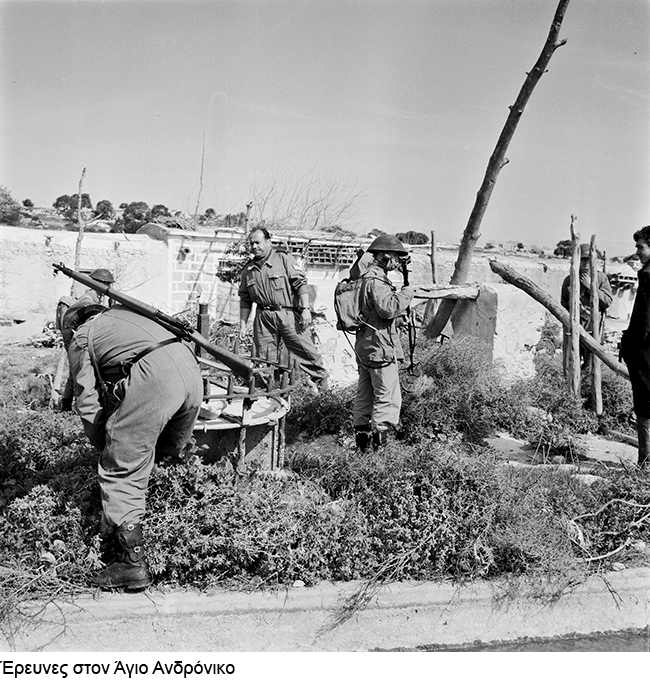 ΕΟΚΑ (1955-1959)