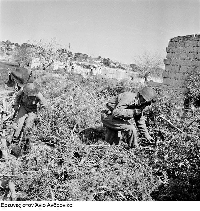 ΕΟΚΑ (1955-1959)