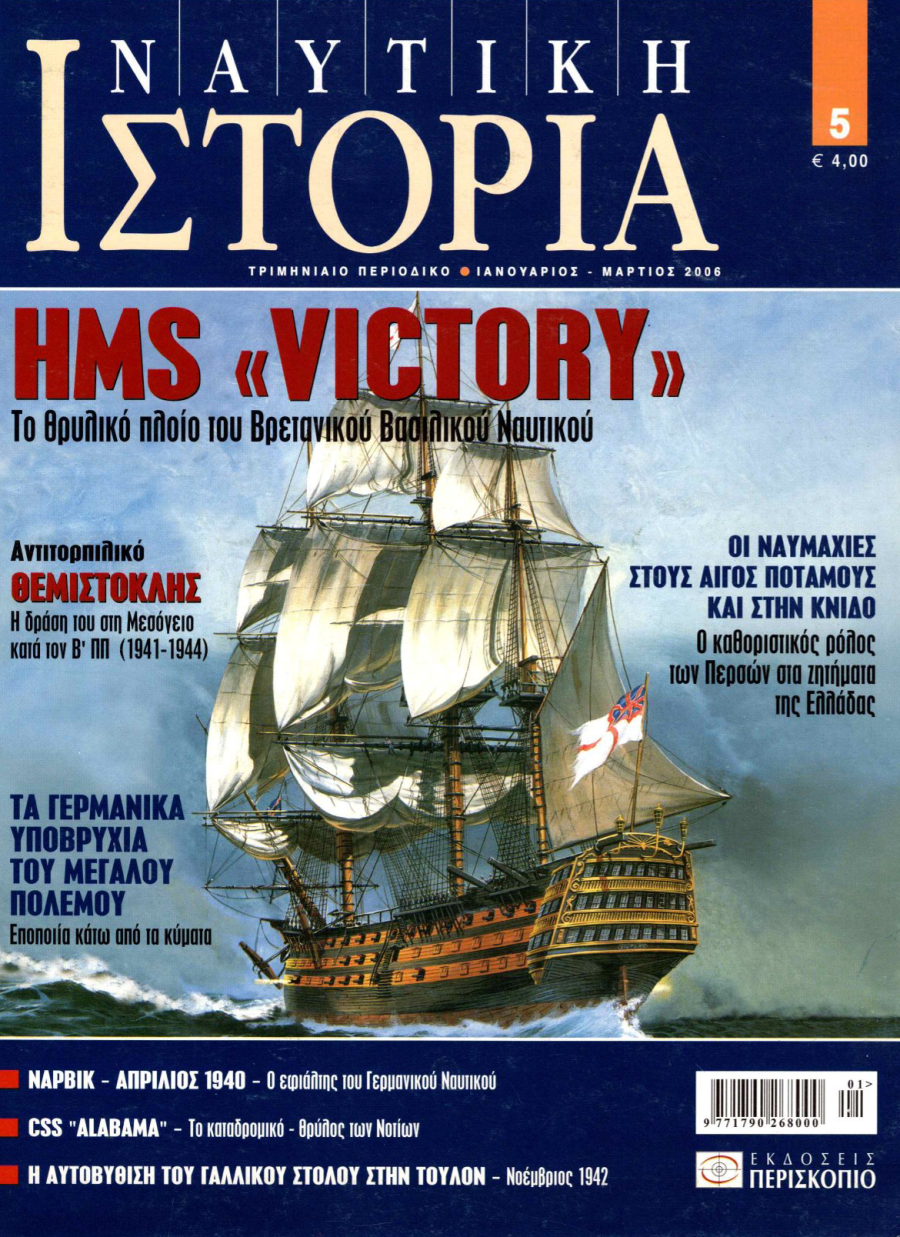 ΝΑΡΒΙΚ - ΑΠΡΙΛΙΟΣ 1940