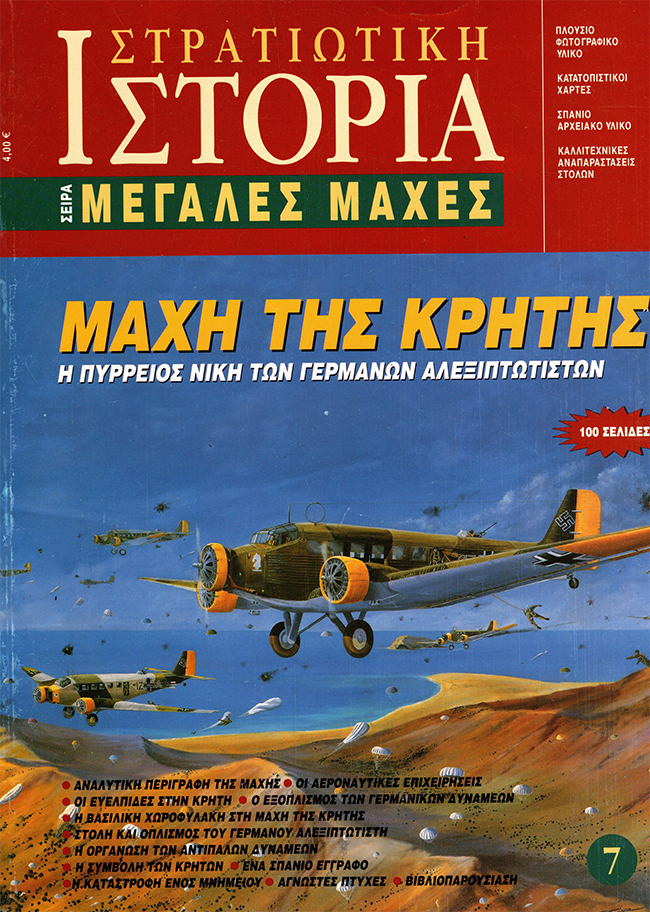 Η Μάχη της Κρήτης