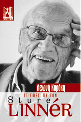 Στιγμές με τον Sture Linner