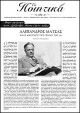 Τα Ποιητικά - Τεύχος 08