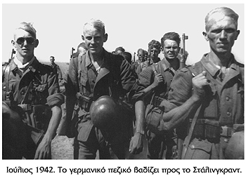 Στάλινγκραντ