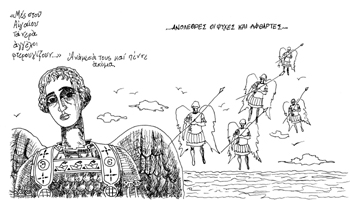Η λεηλασία της Άμυνας