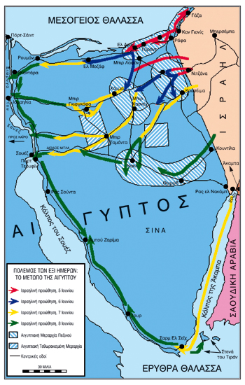 Ο Πόλεμος των Έξι Ημερών