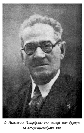 Τ απομνημονεύματά μου