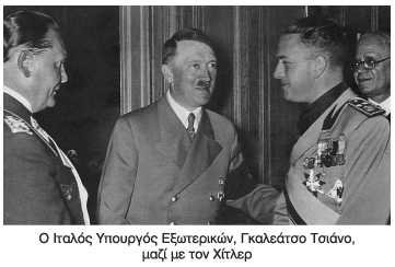 Η στρατηγική του Χίτλερ 1940-1941